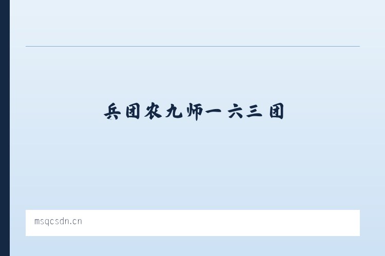 锦绣社区管理委员会 - 灵璧县布凡服装店 列表图